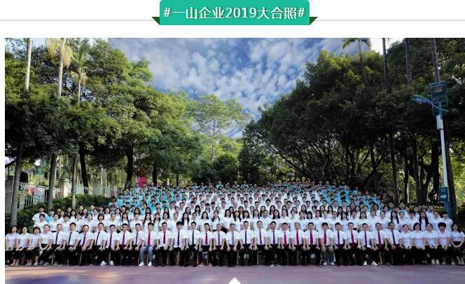 BIG परिवार यिशान कंपनी 2019